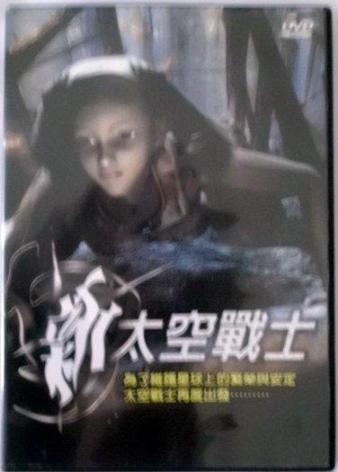 《超越時空》新 太空戰士 CG DVD 電影版 科幻 動畫 KAENA