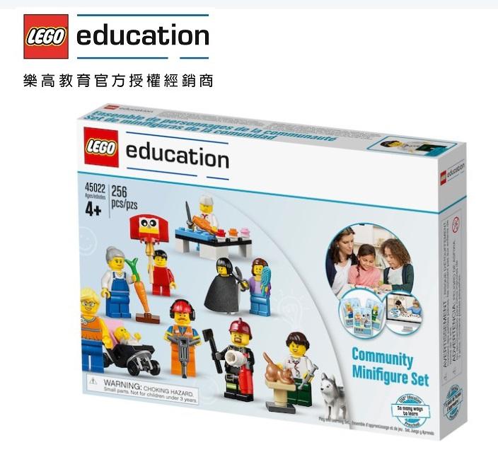 <樂高教育林老師>LEGO 45022 桌遊職業人偶組 Community Minifigure Set