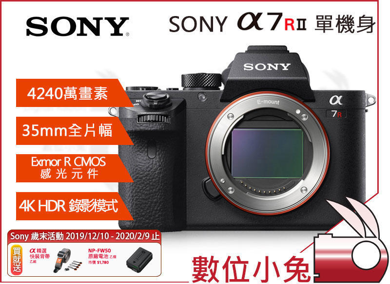 有名な高級ブランド SONY α7R ILCE-7RM2, Review II II II Sony ILCE 