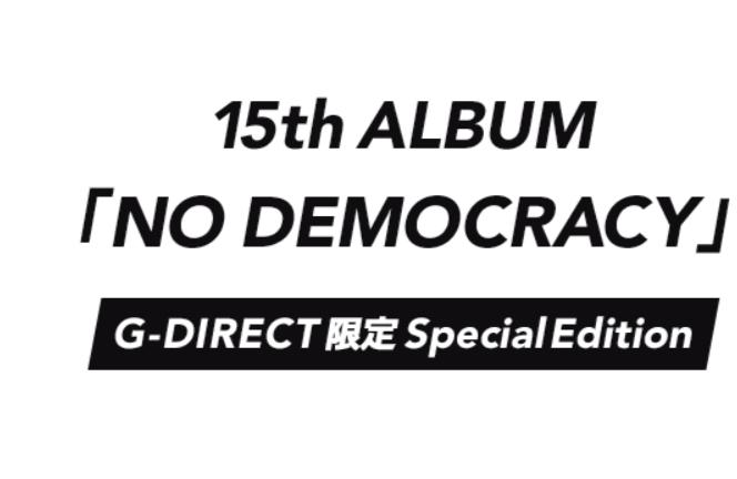 □預購□『G-DIRECT』（限定版）特典｜GLAY「NO DEMOCRACY」<1CD+3Blu
