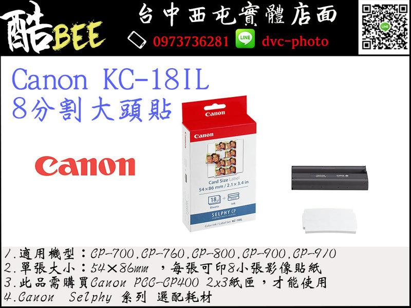 【酷BEE】CANON KC-18IL 相紙 大頭貼 證件照 印表機 公司貨 CP910 貼紙 KC18IL 台中