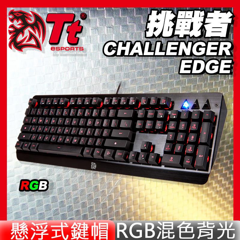 (缺貨勿下標)Tt eSPORTS 曜越 CHALLENGER EDGE 挑戰者 有線炫彩RGB 懸浮式 電競鍵盤