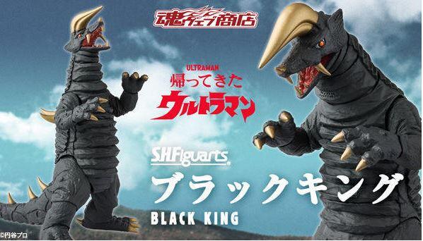 全新未拆 現貨 魂商店限定 SHF 超人力霸王 怪獸 黑王 BLACK KING | 露天市集 | 全台最大的網路購物市集
