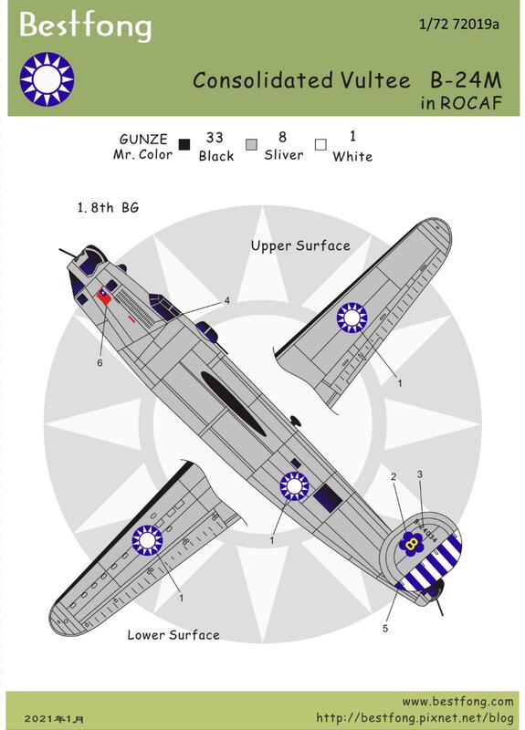 新版~1/72Bestfong水貼紙~二戰美國B-24M轟炸機,國軍塗裝(含投彈標誌)