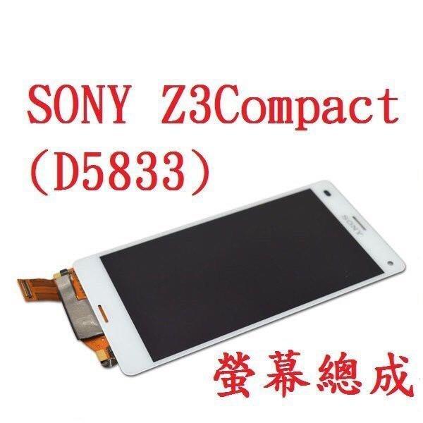 (sayhi) SONY 索尼  Z3C Z3mini D5833 黑/白 螢幕總成 破裂 觸控不良 贈工具包