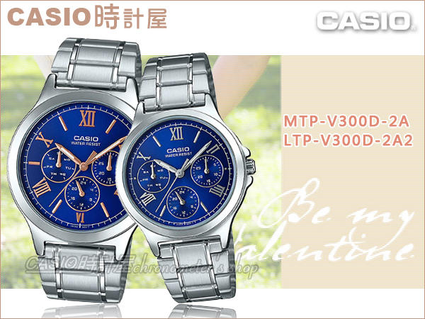 CASIO 手錶專賣店 時計屋 MTP-V300D-2A+LTP-V300D-2A2 羅馬三眼情侶對錶 普魯士藍