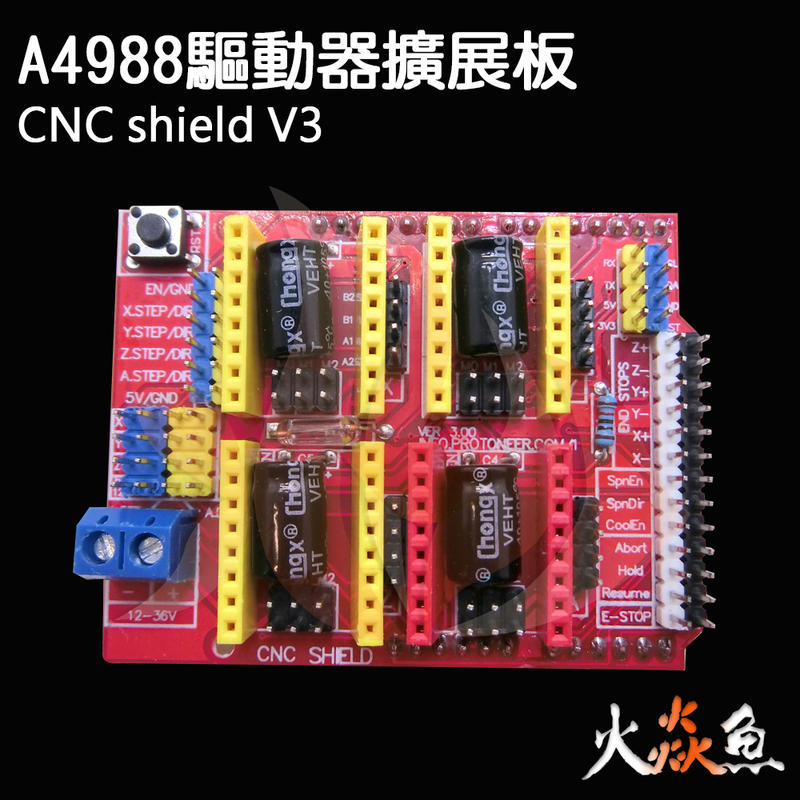 火焱魚 A4988 驅動器 擴展板 CNC shield V3 模組 學術研究電子模組