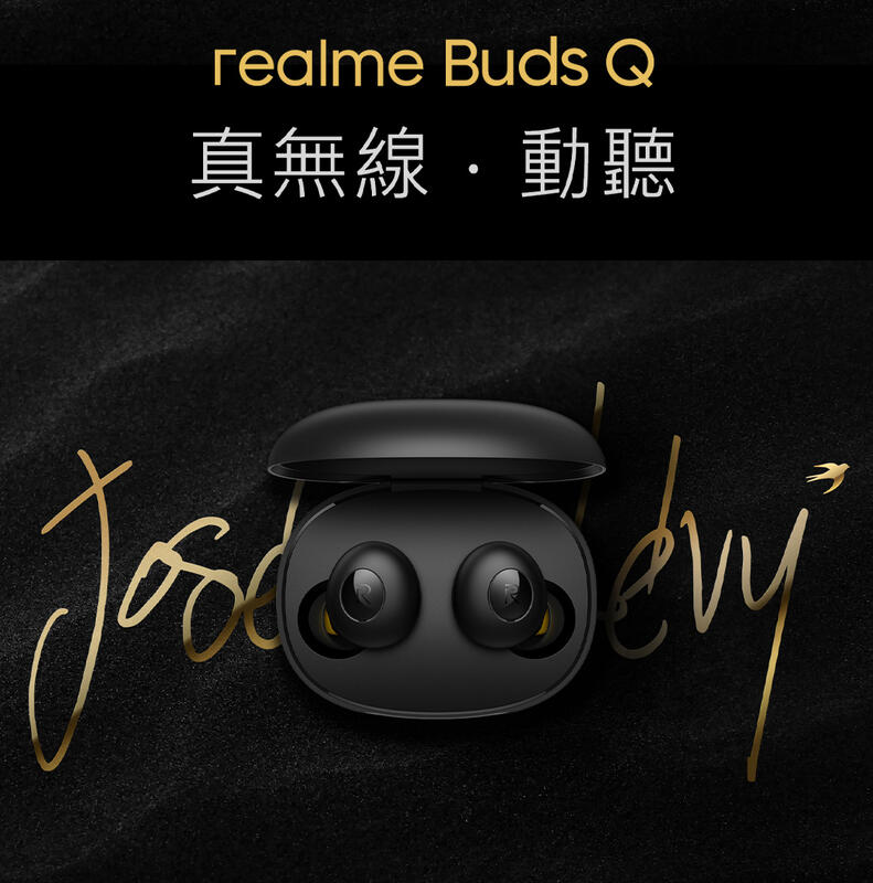 realme Buds Q 真無線藍牙耳機 20小時超長續航 藍牙5.0 超低延遲電競耳機