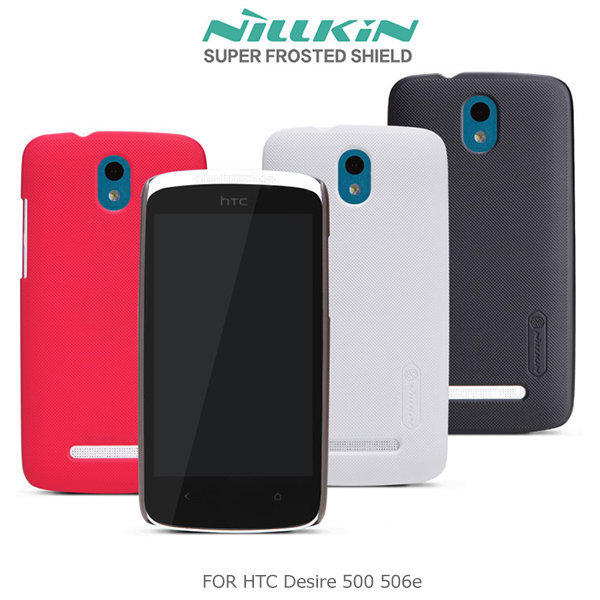 --庫米--NILLKIN HTC Desire 500 / 506e 超級護盾硬質保護殼 抗指紋磨砂硬殼 保護套