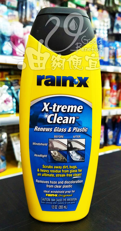 『油夠便宜』rain-x X-treme Clean 潤克斯 超級亮潔膏#5972