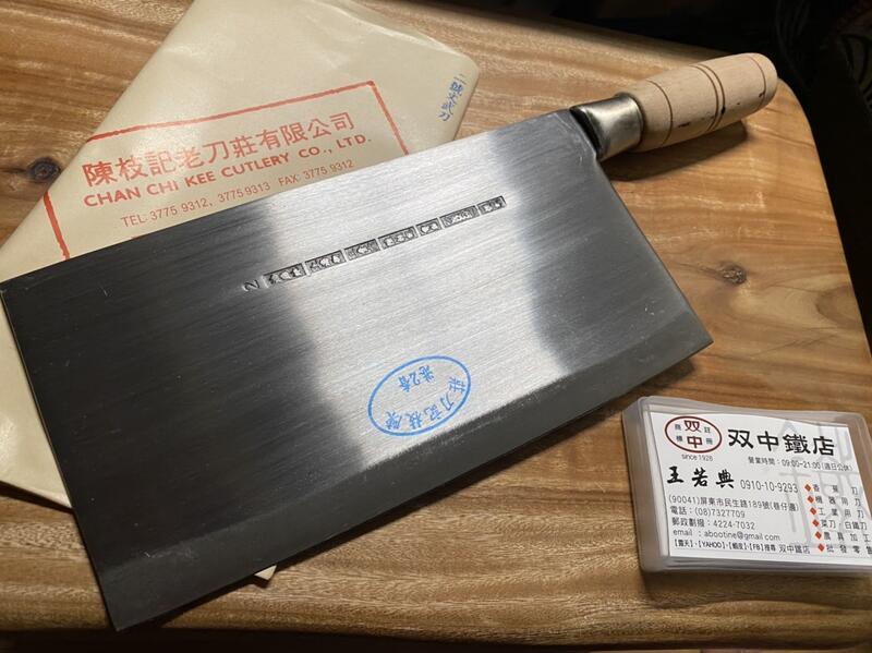 雙中鐵店1928 - 香港 陳枝記 碳鋼 文武刀 1號 2號 3號 會銹 Kitchen Chopper | 露天市集 | 全台最大的網路購物市集