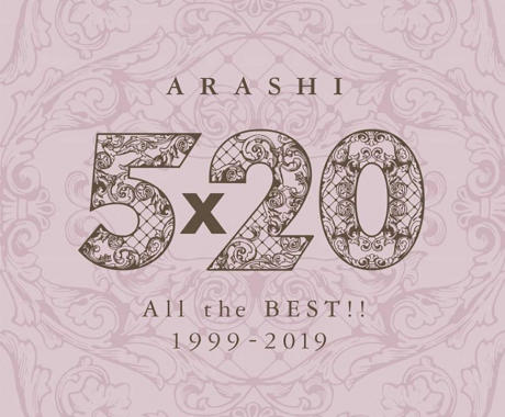 【台壓通常盤:4CD】嵐 Arashi / 5×20 All the BEST!! 1999-2019