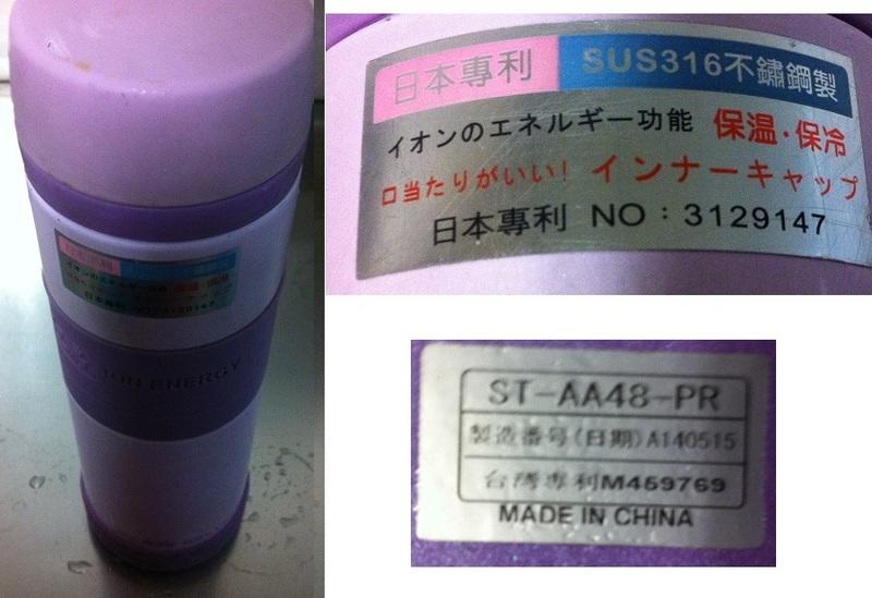 二手太和工房日本專利 SUS316 不銹鋼保溫瓶 480ML ST-AA48-PR
