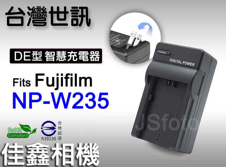 ＠佳鑫相機＠（全新）台灣世訊 NP-W235副廠充電器(隱藏式AC插頭)適用Fujifilm富士W235相機電池Fuji