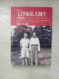 毛澤東私人醫生- 人氣推薦- 2024年8月| 露天市集