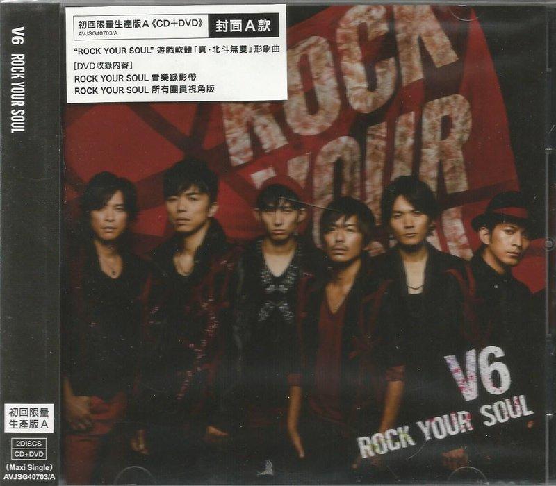 V6 ROCK YOUR SOUL (初回限量生產版A) CD+DVD 正版全新| 露天市集| 全