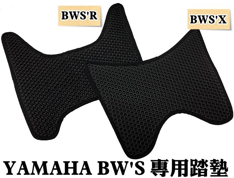 大台南【阿勇的店】YAMAHA BWS'X BWS'R 專用 機車踏墊 EAV腳踏墊 六角格紋鬆餅墊 現貨黑色