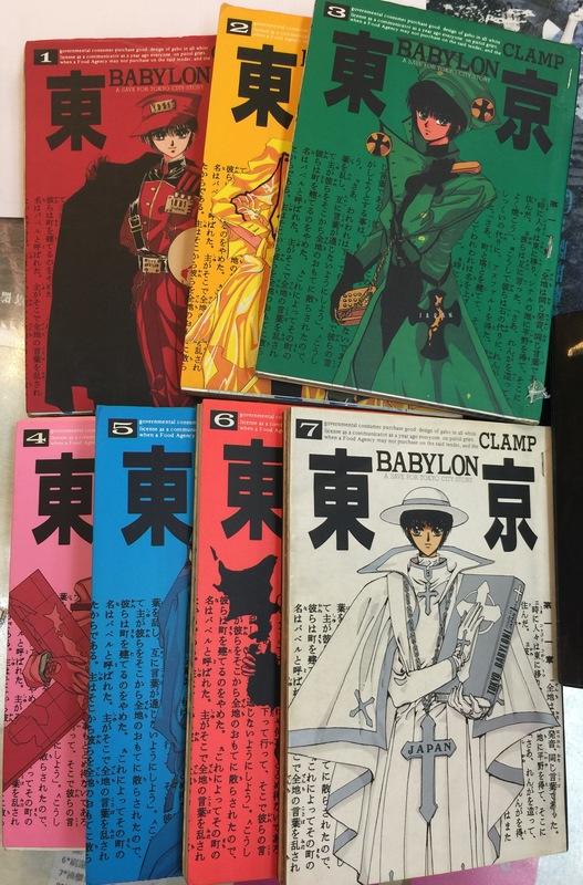 東京BABYLON巴比倫1-7集完-❤出貨附全新書套❤ (二手出租漫畫)~絕版收藏！