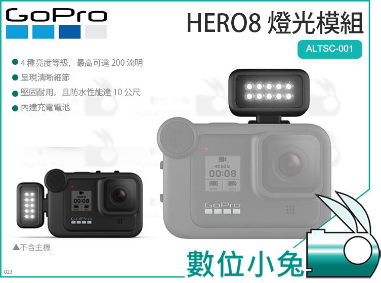 數位小兔【GoPro HERO8 燈光模組】補光 持續燈 LED 10米防水 照明燈 Light Mod