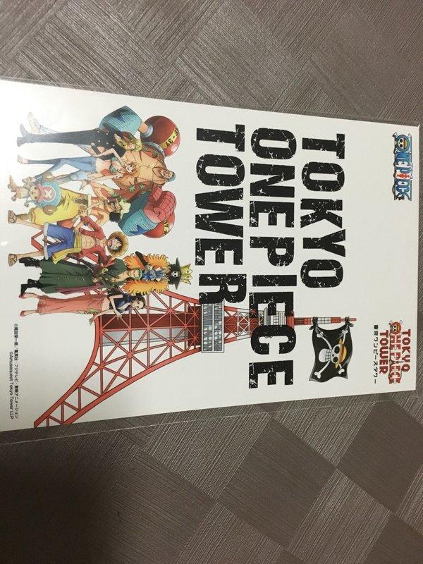 海賊 航海 明信片 JUMP 限定 日本 魯夫 索隆 香吉士 娜美 非火影 東京 鐵塔