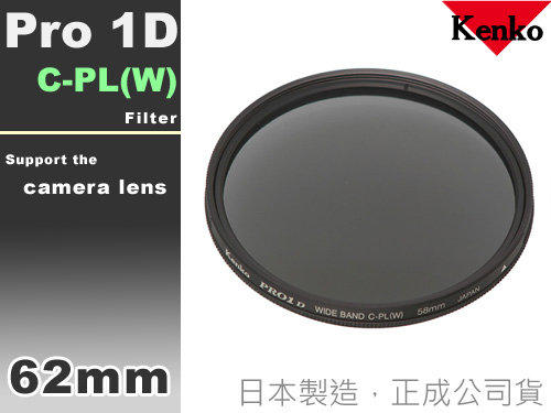EGE 一番購】KENKO PRO 1D C-PL(W) CPL 多層鍍膜薄框偏光鏡，正成公司貨 PRO1D【62mm】