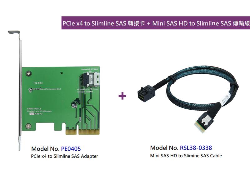 PCIe x4 to Slimline SAS 轉接卡 + Slimline SAS to Mini SAS HD傳輸線