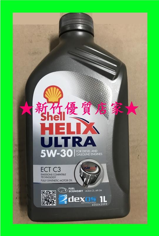 (新竹優質店家) SHELL ECT 5W30 全合成機油 C3 5w-30 229.51 LL-04 229.31
