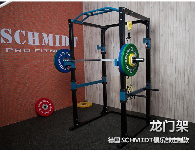 德國SCHMIDT CROSSFIT商用深蹲架框式龍門架多功能杠鈴架臥推架 德國軍工 限量藍黑定制款 | 露天市集