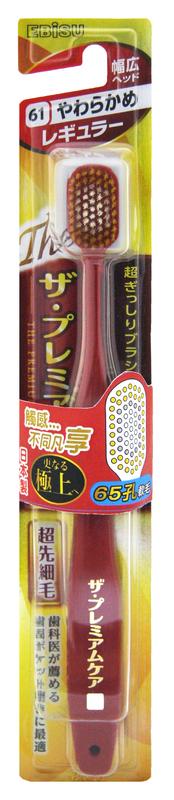 "瞎買市集"(12支免運費)~日本 惠百施 EBISU 65孔 優質倍護 極上 牙刷 B-8011S