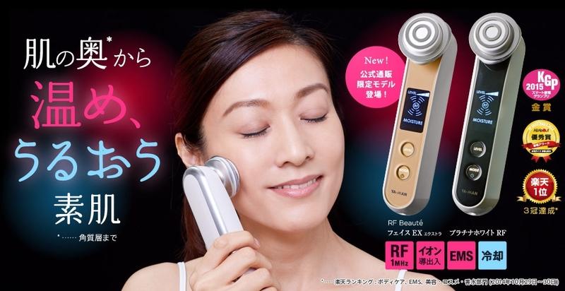 可議價!)『J-buy』現貨日本製~YA-MAN RF Beaute HRF-3 金色離子導入儀