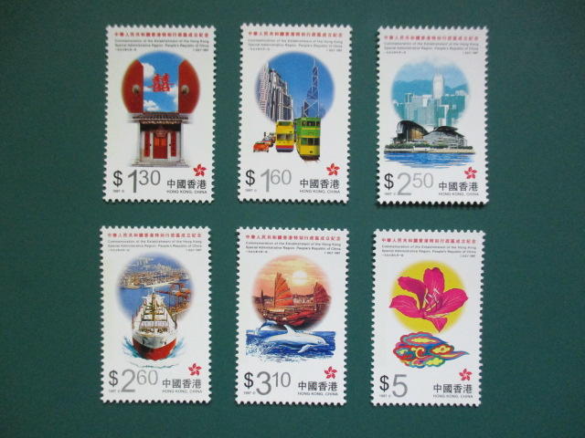  中華人民共和國香港特別行政區成立紀念郵票