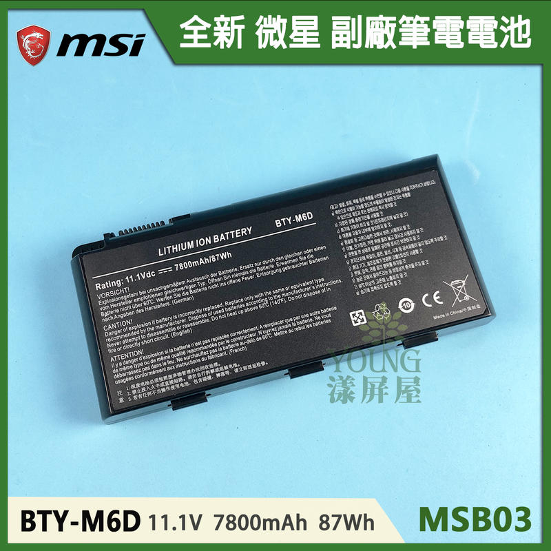 【漾屏屋】含稅 MSI 微星 GX660 GX660R GX680 GX680R BTY-M6D 全新 副廠 筆電 電池