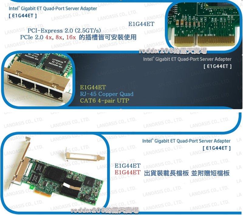 Intel Gigabit 四埠伺服器網路卡Quad Port E1G44ET2BLK Server網卡