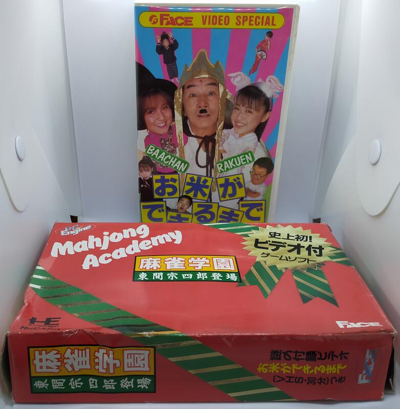 日本正版PC Engine HuCARD 麻雀學園東間宗四郎登場附特典VHS 錄影帶