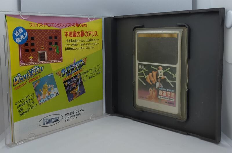 日本正版PC Engine HuCARD 麻雀學園東間宗四郎登場附特典VHS 錄影帶