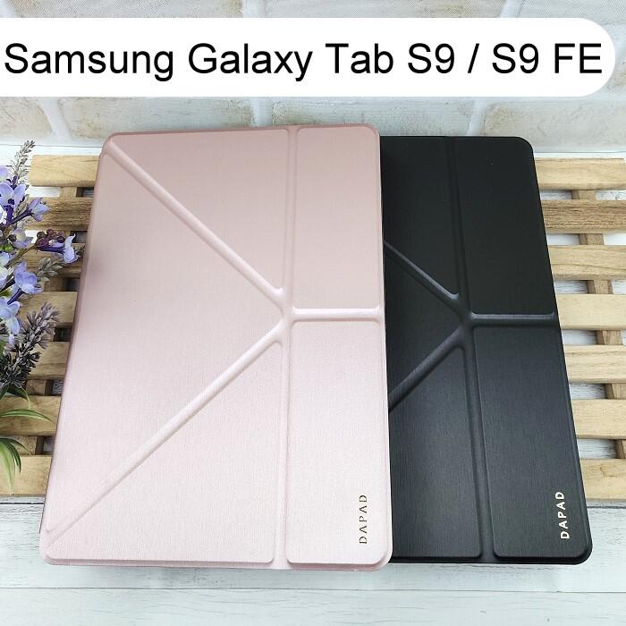 【Dapad】大字立架皮套 Samsung Galaxy Tab S9 / S9 FE 平板