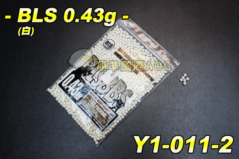 【翔準軍品AOG】BLS 0.43g BB彈(白) 瓦斯槍 電動槍 手槍 加重彈 精密彈 Y1-011-2