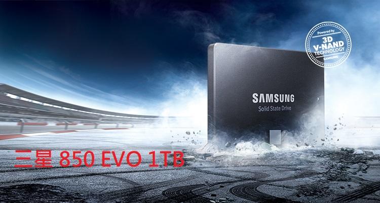 SAMSUNG三星 SSD 850 EVO 1TB MZ-75E1T0 2.5吋 1T SATA III 非545S