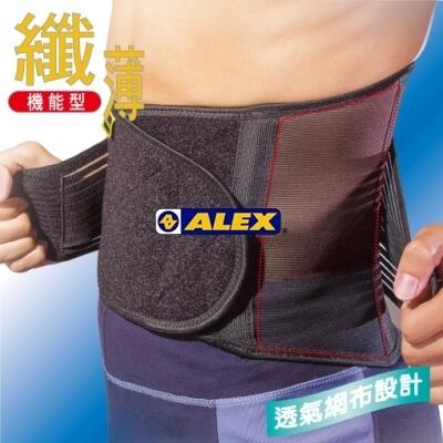 ALEX T50 T-50纖薄型護腰 護腰帶 9吋 網狀透氣 ..免運費.