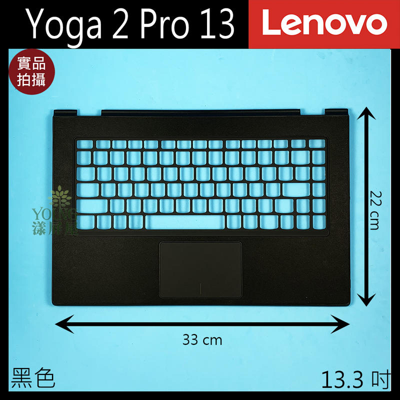 【漾屏屋】含稅 Lenovo 聯想 Yoga 2 pro 13 13.3吋 黑色 筆電 C殼 C蓋 外殼 良品