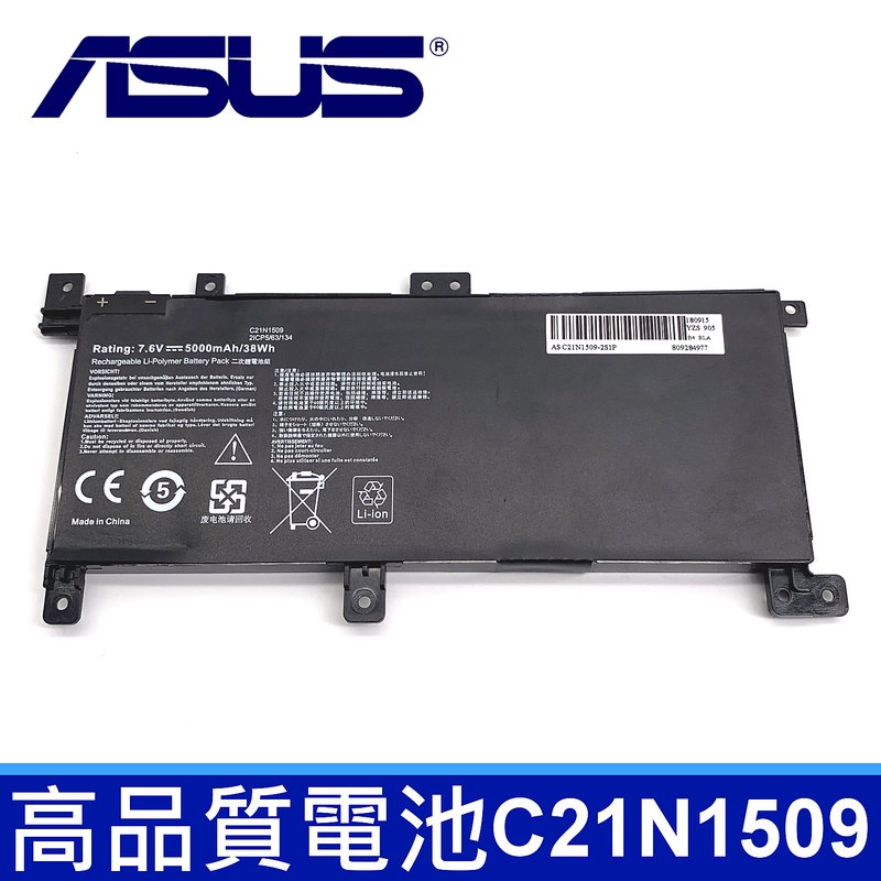 ASUS 華碩 C21N1509 2芯 日系電芯 電池 X556UA F556UA F556U X556UB 
