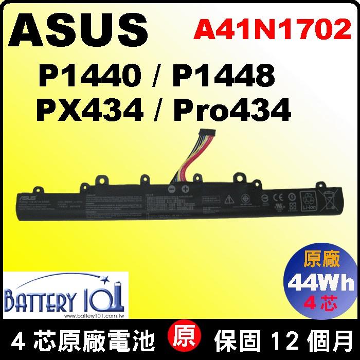 Asus A41N1702 原廠 電池 華碩 P1440 P1440U P1440UA P1440UF 台北現場拆換