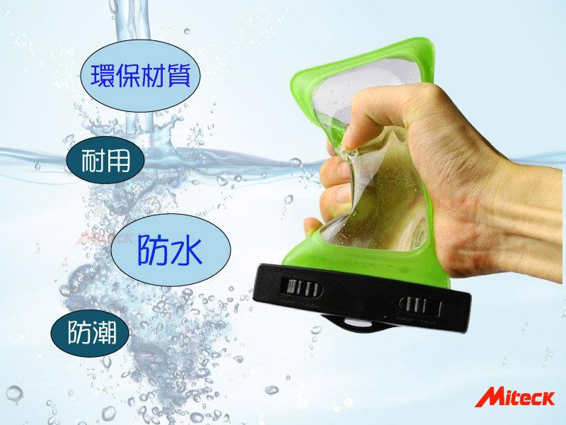【買二送一】頸掛式手機萬用防水袋(溯溪、衝浪、浮潛、游泳適用) for iPhone、Sony、Samsung