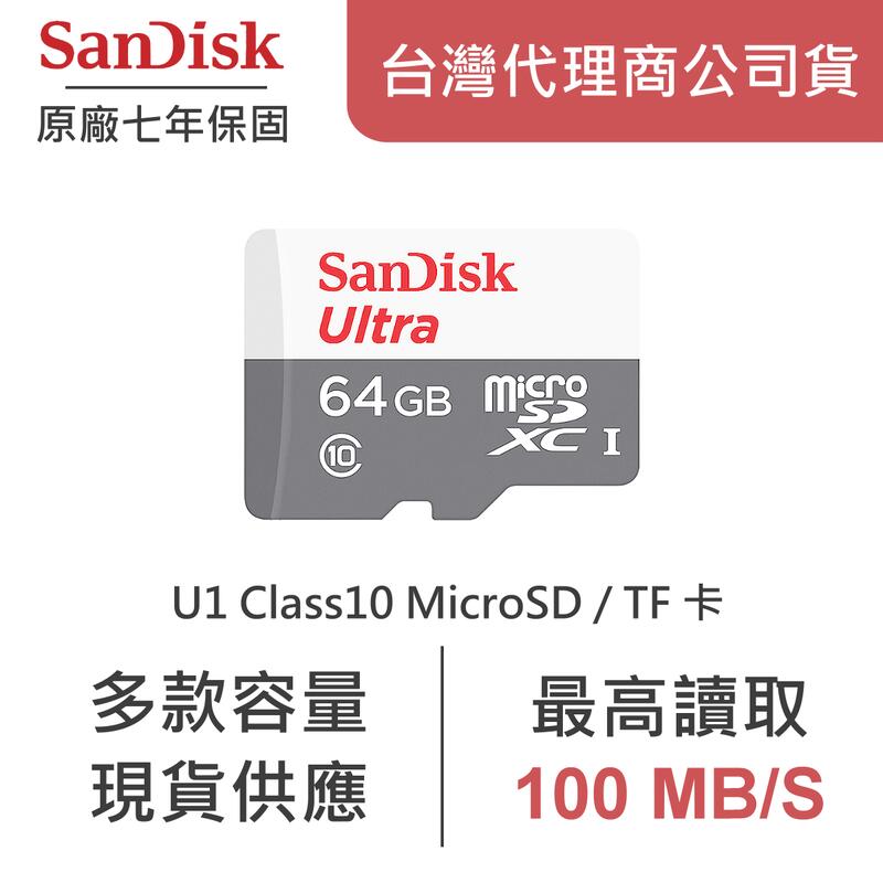 現貨 SANDISK ULTRA microSD UHS-I 記憶卡 16G 32G 64G 128G 七年保固 公司貨