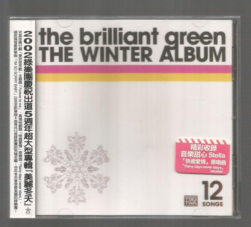 綠樂團 The Brilliant Green  [ 美麗冬天 THE WINTER ALBUM. ] CD未拆封