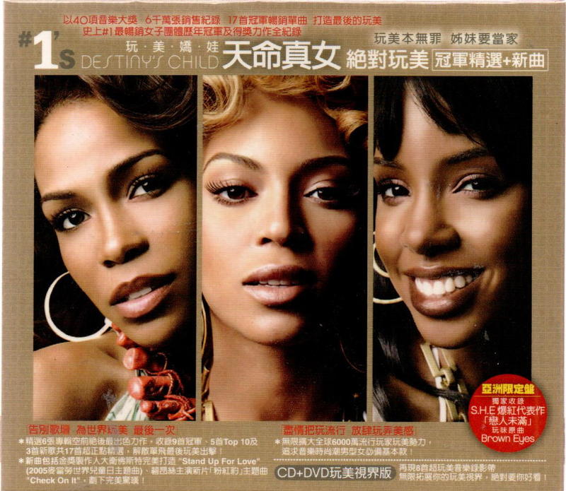 Destiny's Child 天命真女 絕對完美 CD+DVD 再生工場 03