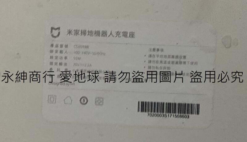 二手米家充電座CDZ01RR(上電有輸出電壓無對應機器測試狀況如圖當銷帳零件品 | 露天市集 | 全台最大的網路購物市集