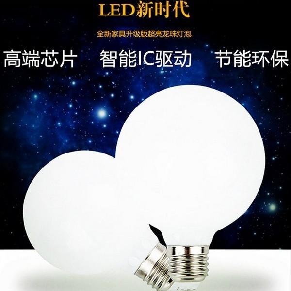 【威森家居】奶白龍珠燈泡 E27 LED G80 G95 G125 節能簡約環保吸頂燈吊燈壁燈復古工業風 L160408