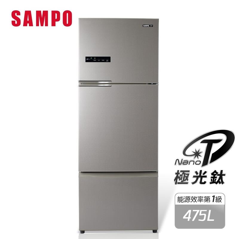 🈸補助🈶💲賣家免運【SAMPO聲寶】SR-C48DV(Y1) 480公升 一級能效 變頻系列三門冰箱