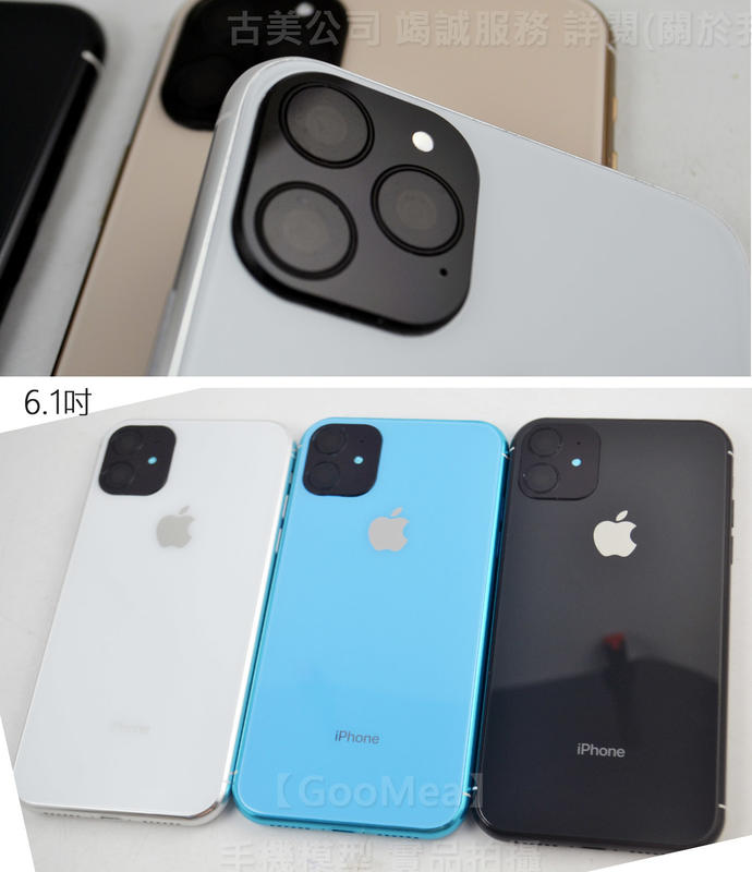 GMO特價出清 玻璃 金屬框iPhone 11 2019 6.1吋最高品質Dummy樣品1:1道具上繳拍片摔機拍